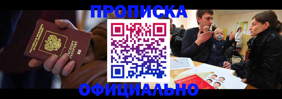 временная регистрация 2025 в Чувашии