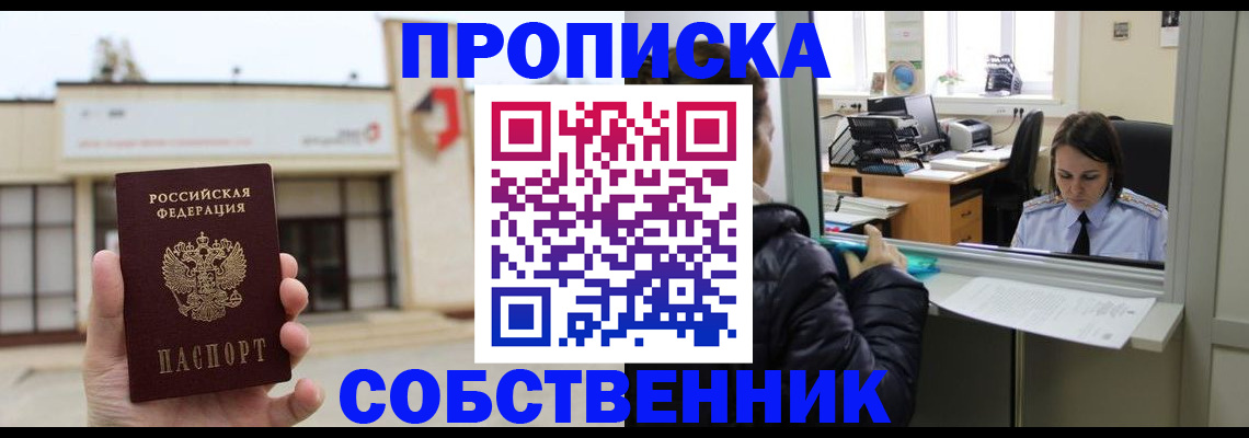 где прописаться в Чувашии